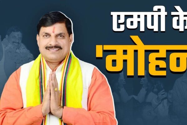 डॉ. मोहन यादव सरकार के 180 दिन: सीएम द्वारा सरकार के फैसले और उपलब्धियां का जायजा
