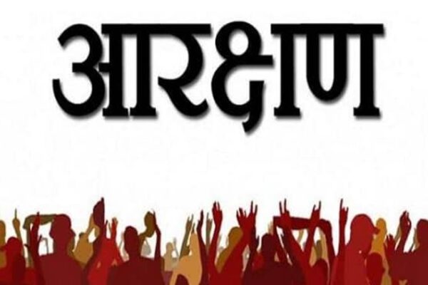 2013 के पहले की आरक्षण प्रणाली फिर से होगी लागू