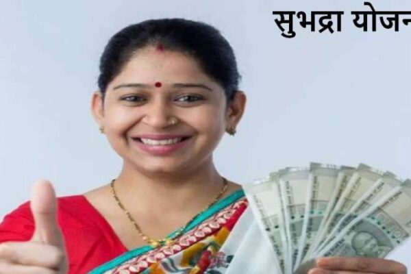ओडिशा की महिलाओं के लिए खुशखबरी: राज्य कैबिनेट ने सुभद्रा योजना को दी मंजूरी