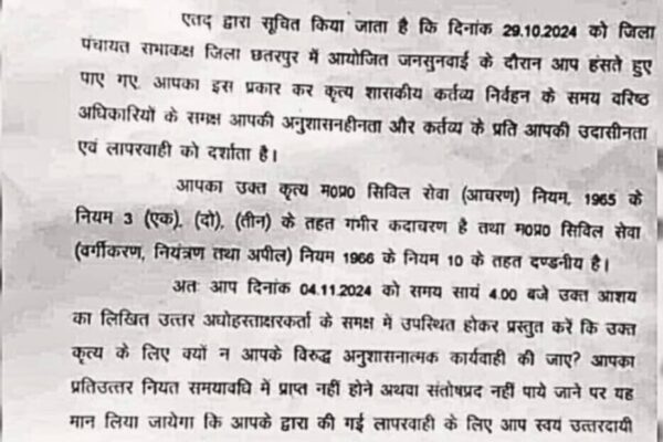 जन सुनवाई के दौरान हंसे तो अपर कलेक्टर ने थमाया नोटिस